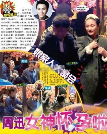 周迅怀孕了吗