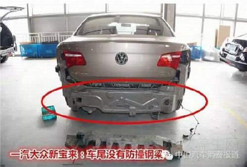 新宝来被曝无防撞梁