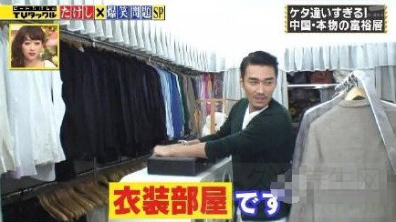 胡兵上日本节目炫富