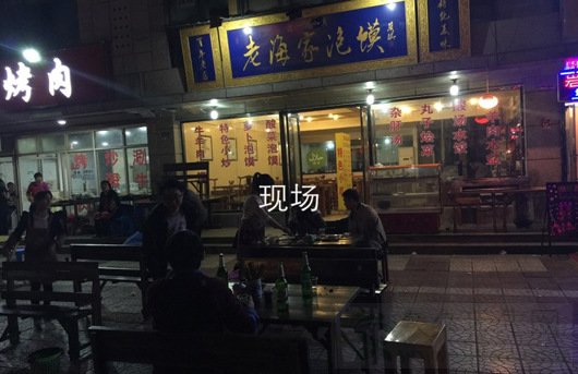 给老外敬酒被殴