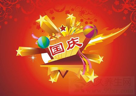 2015年十月一祝福短信