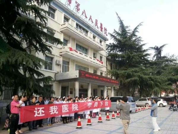 唱红歌要求院长下台