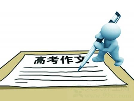 2015年高考作文题目