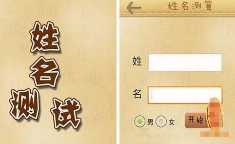 2015羊年名字测试打分