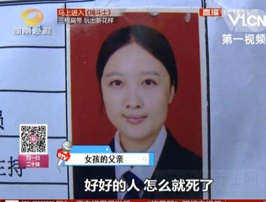 女生酒店实习坠亡