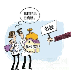 高考结束现离婚潮