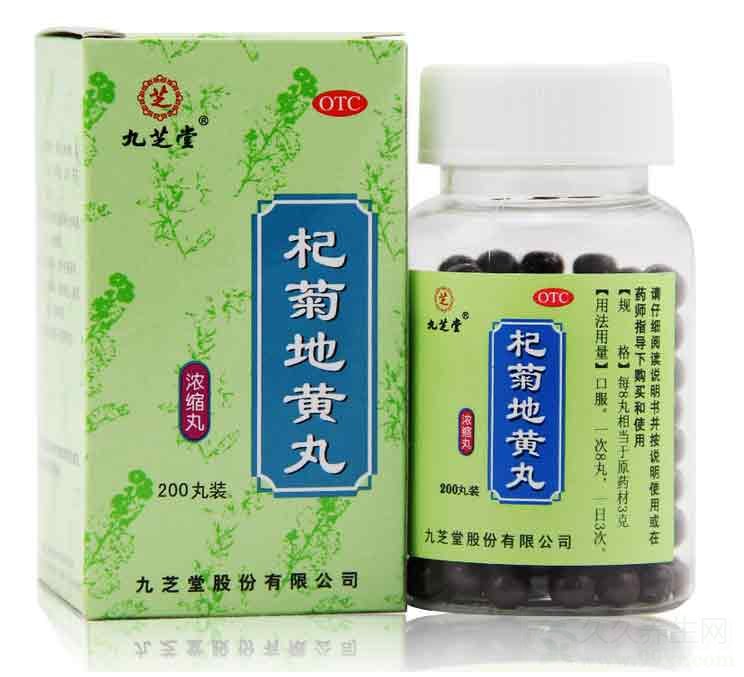 杞菊地黄丸的功效与作用