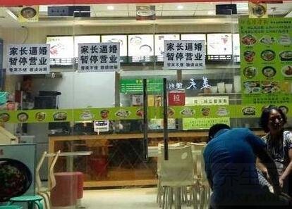 父母堵门砸店逼婚