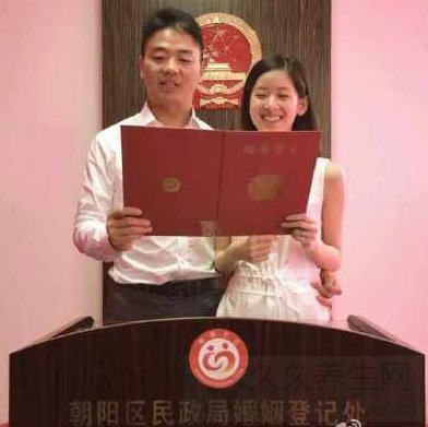 刘强东奶茶领证结婚
