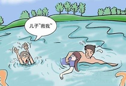 落水先救谁入司考