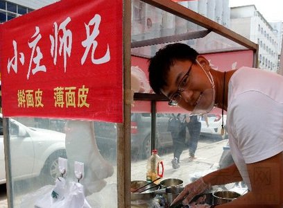 外企辞职卖凉皮