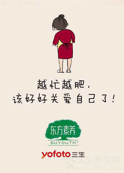 不做胖大妈!三生素养让现代女性远离过劳肥