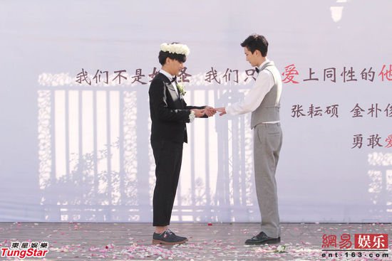 男版周迅同性结婚