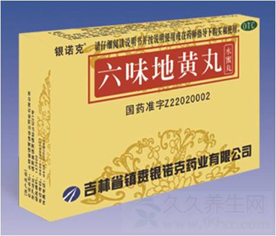 六味地黄丸的功效与作用