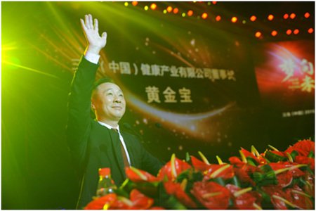三生(中国)健康产业有限公司董事长黄金宝先生在峰会上发表讲话