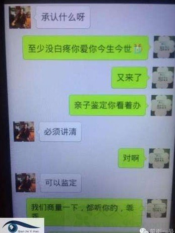 高僧治病玷污信女