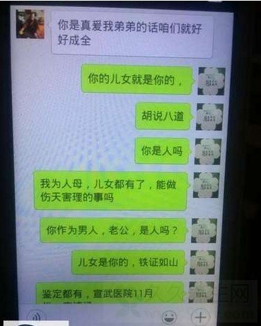 高僧治病玷污信女