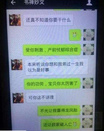 高僧治病玷污信女
