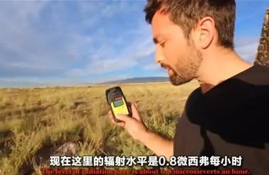 世界辐射最高的地方 看完都要吓哭了
