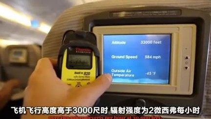 世界辐射最高的地方 看完都要吓哭了