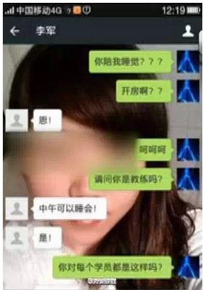 为考驾照 女学员被逼陪睡 揭秘男教练猥琐行为