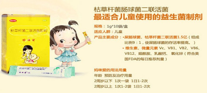 妈咪爱说明书