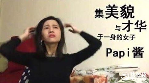 今天晚上9点papi酱首次直播