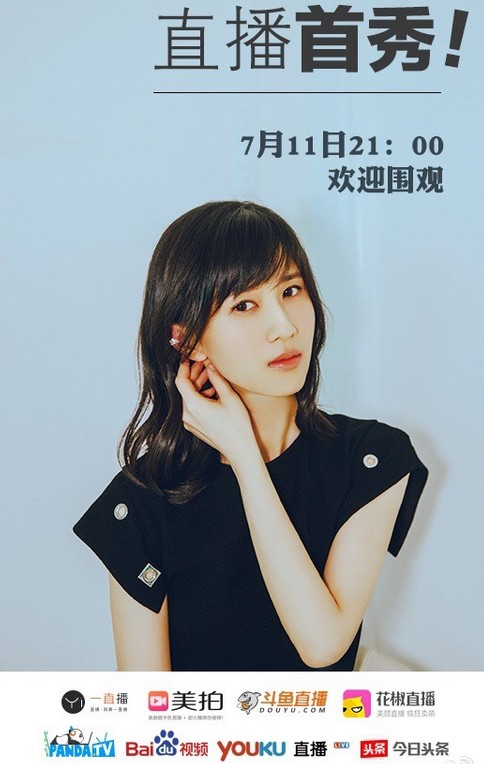 今天晚上9点papi酱首次直播